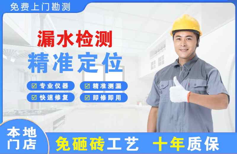 南门漏水检测精准定位